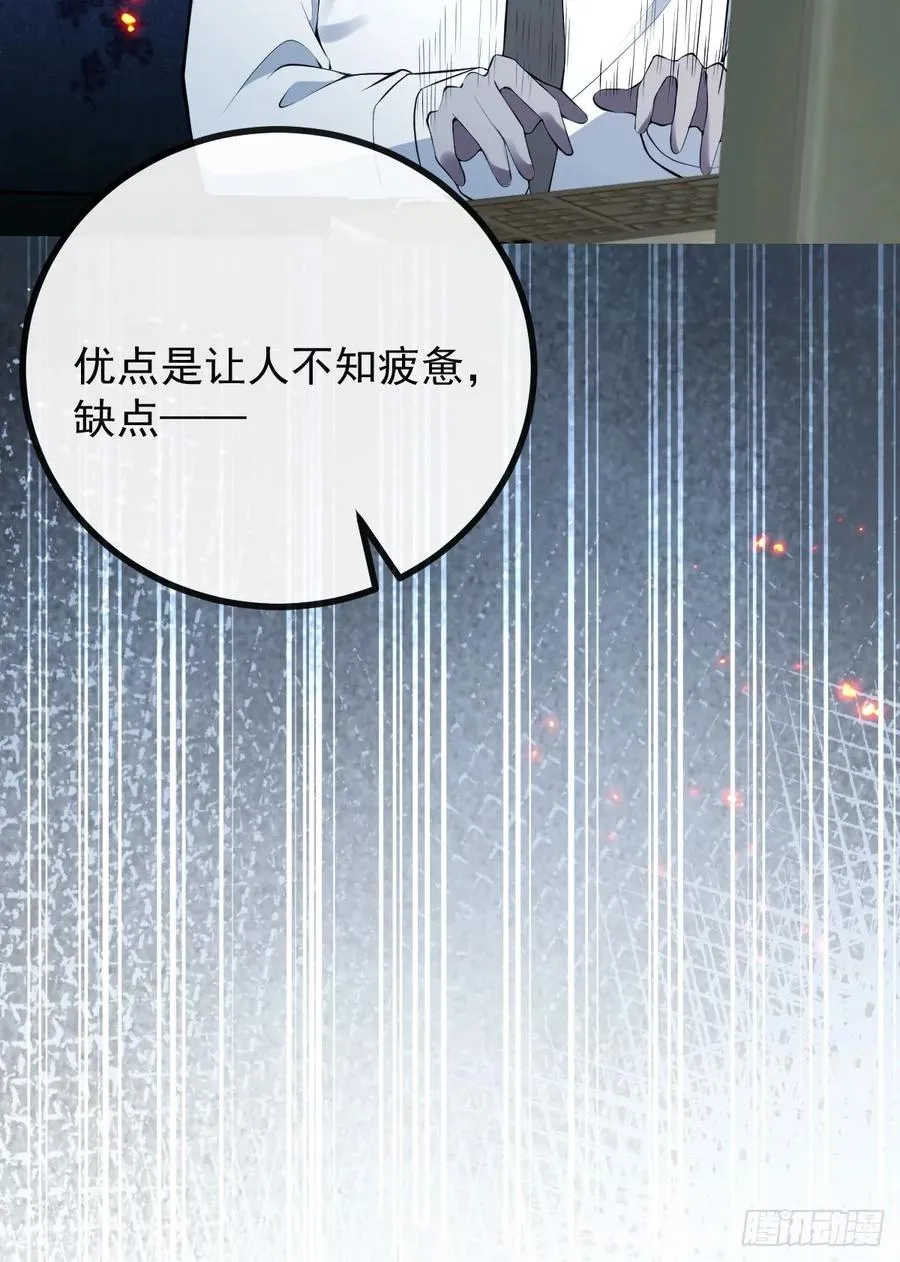 87-人体实验！17