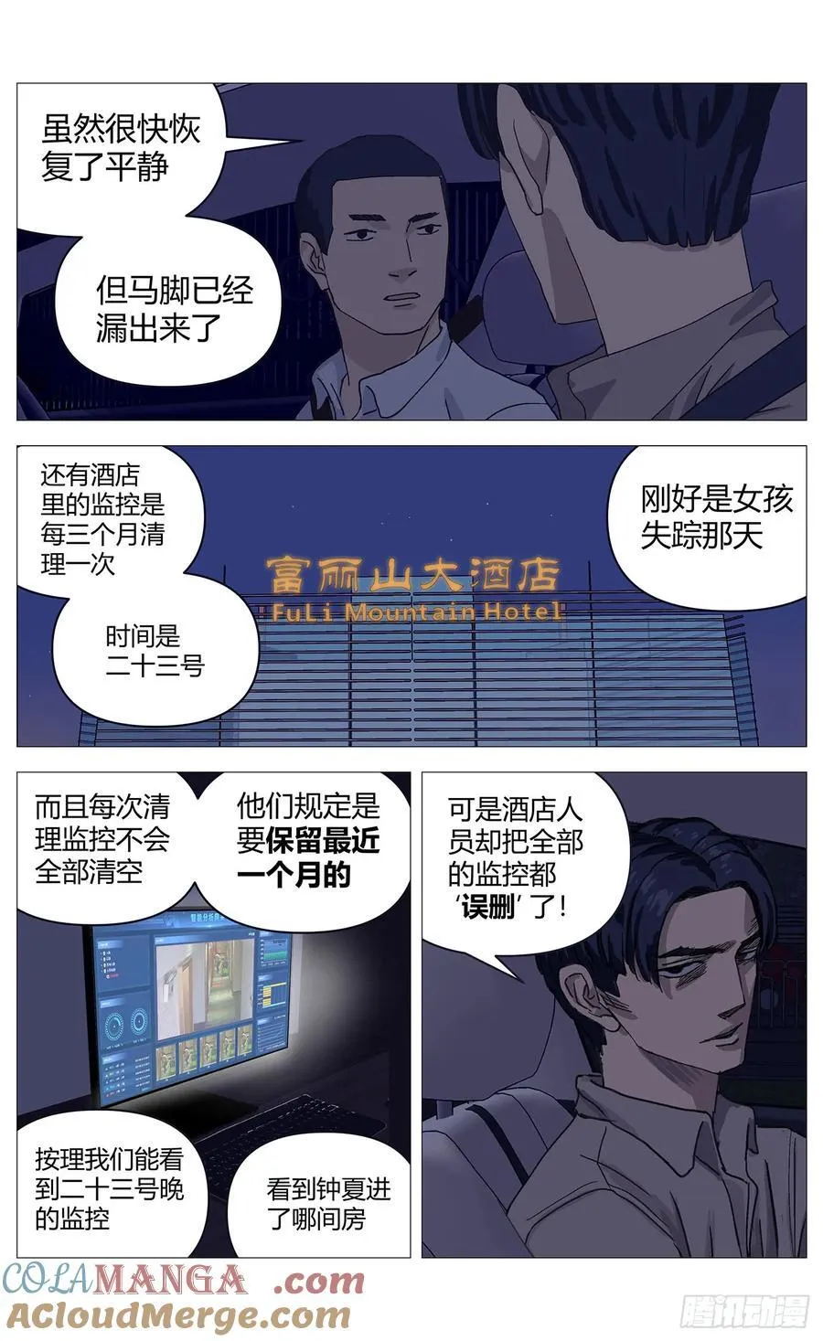 043第一嫌疑人2