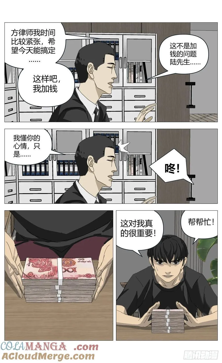 035假哥哥7
