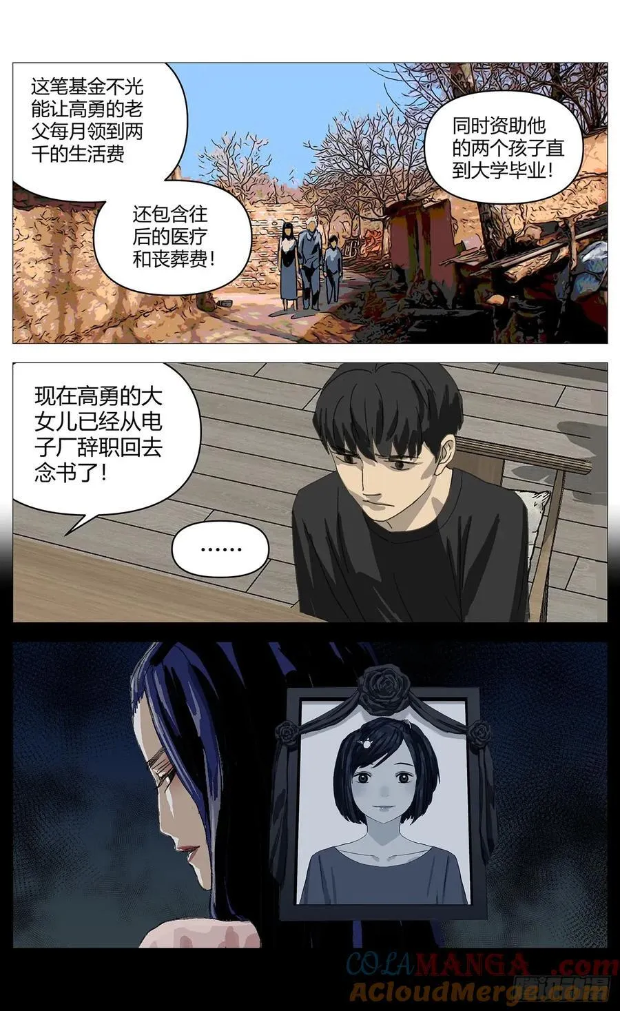 037坦白7