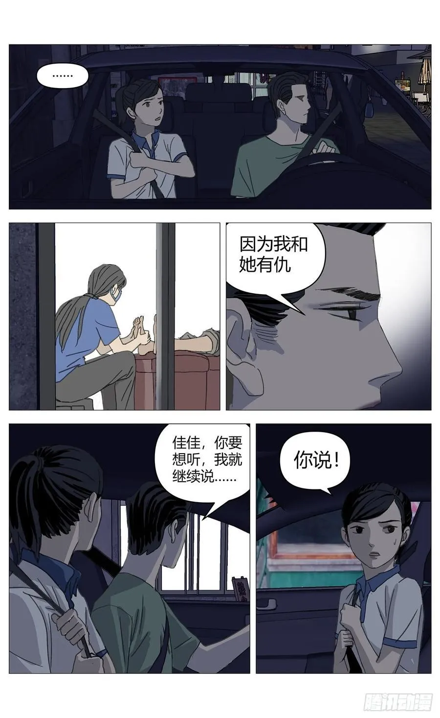 038继母3