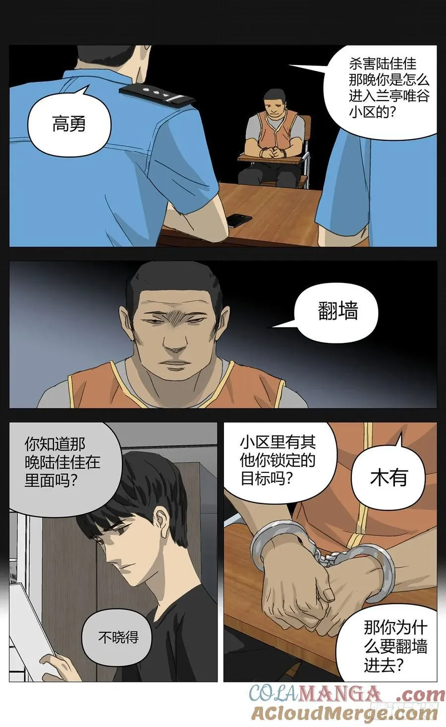 036佳佳案5