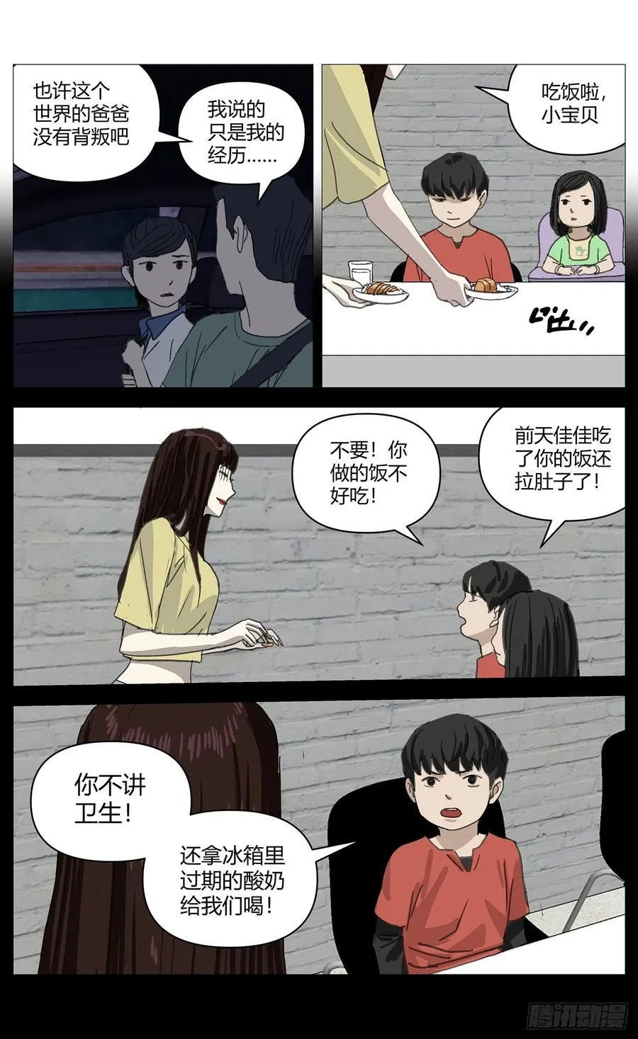 038继母7