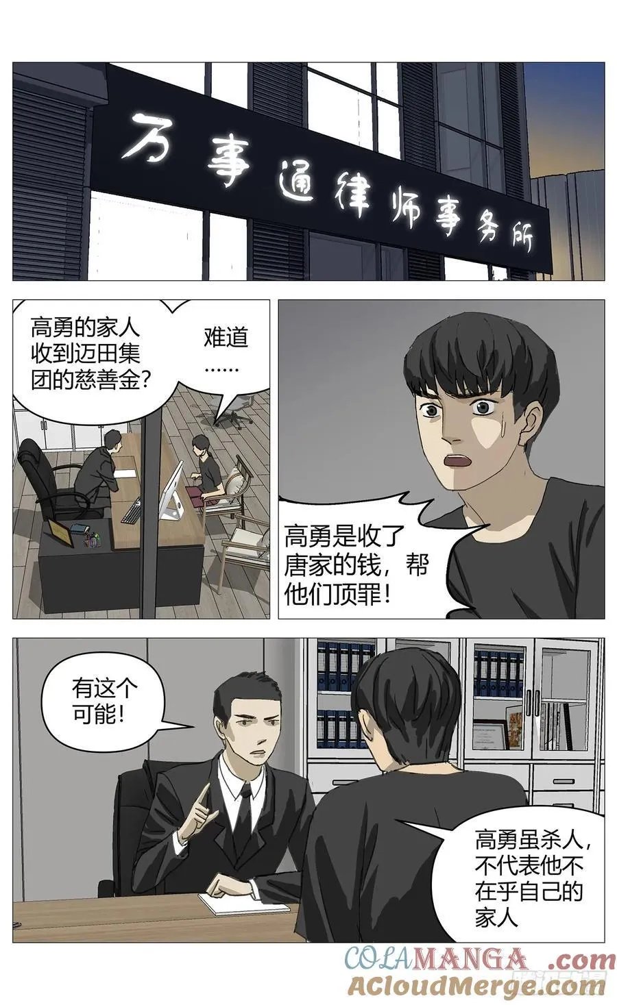 037坦白6