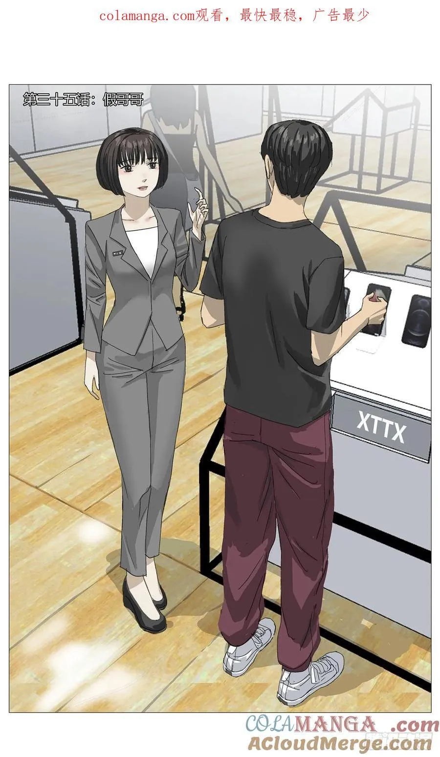 035假哥哥0