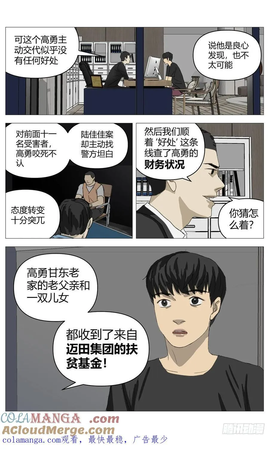 036佳佳案13