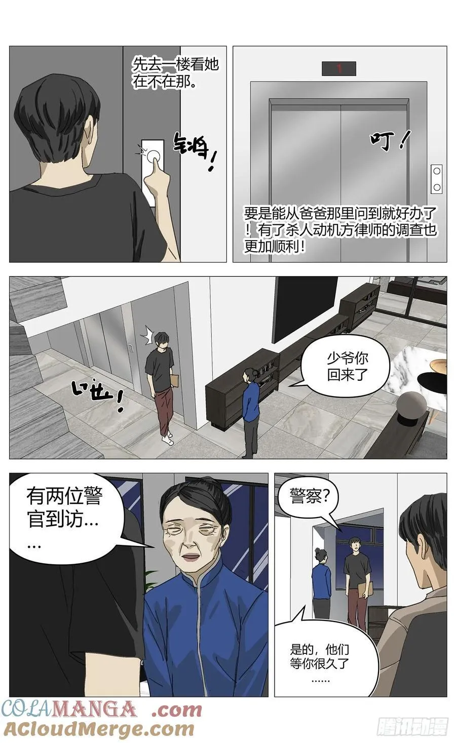 039他的往事3