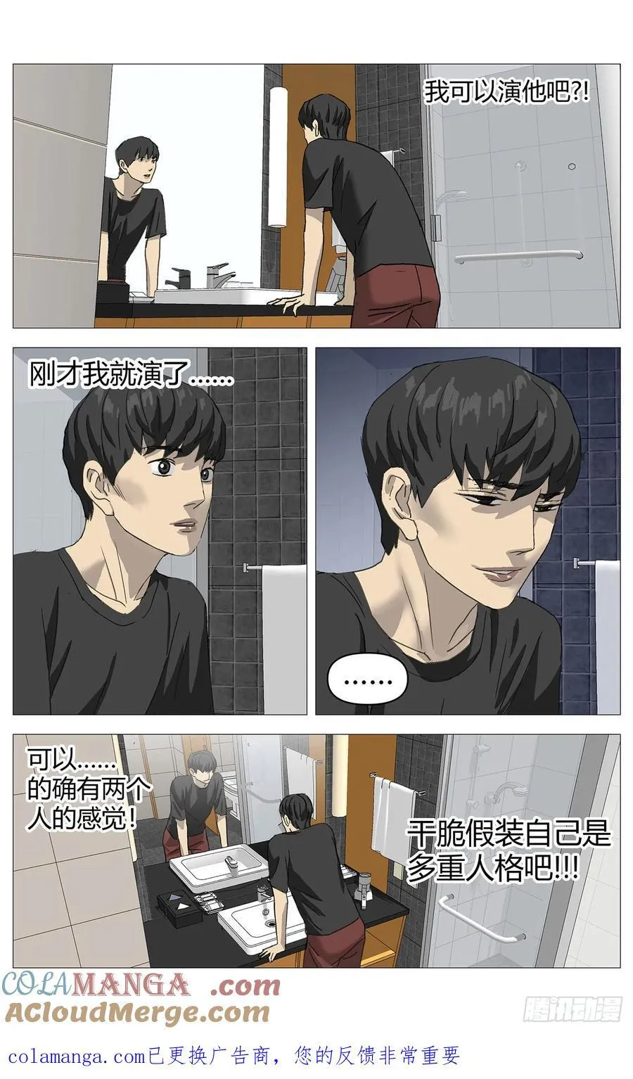 043第一嫌疑人11
