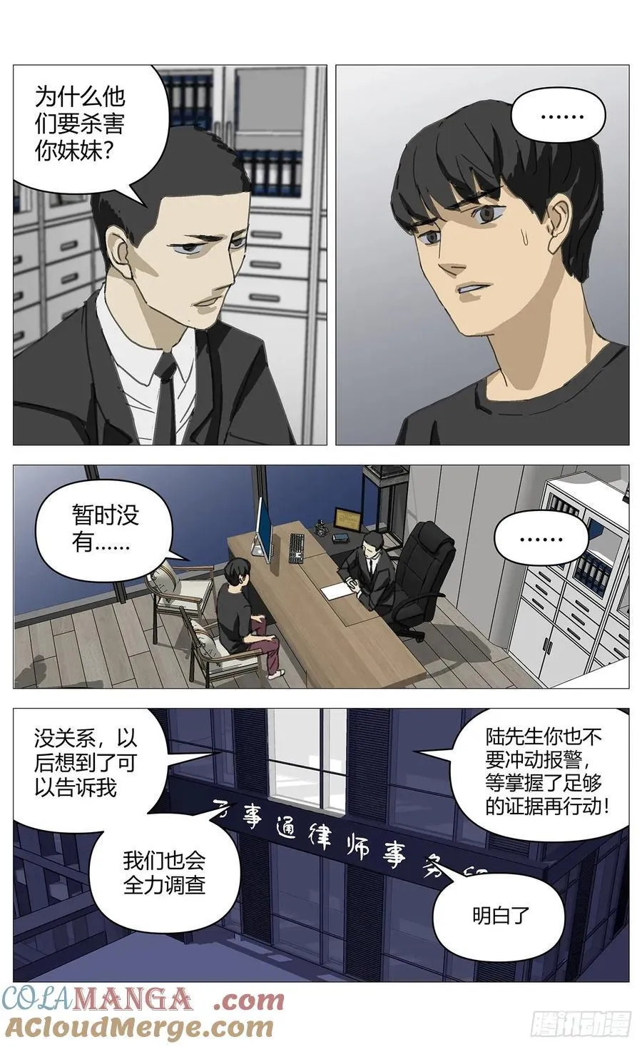 037坦白11