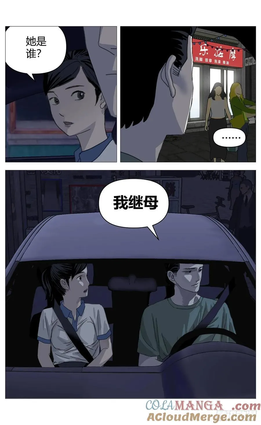 037坦白3