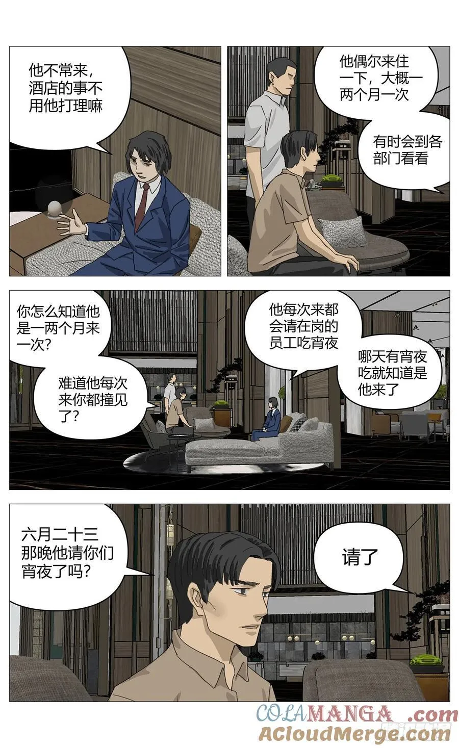 044嫌疑升级2