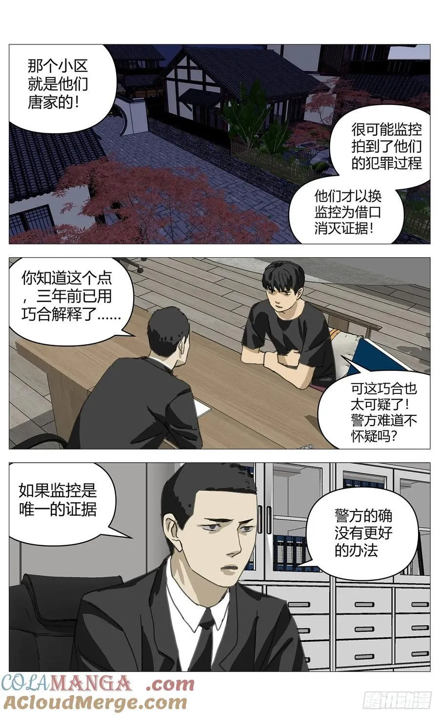 037坦白9