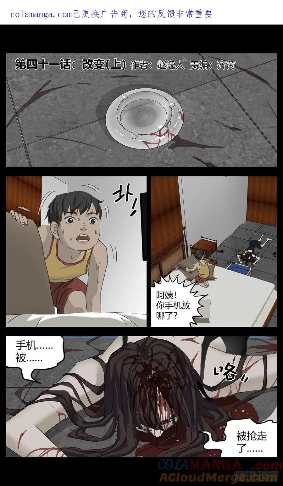 041改变（上）0