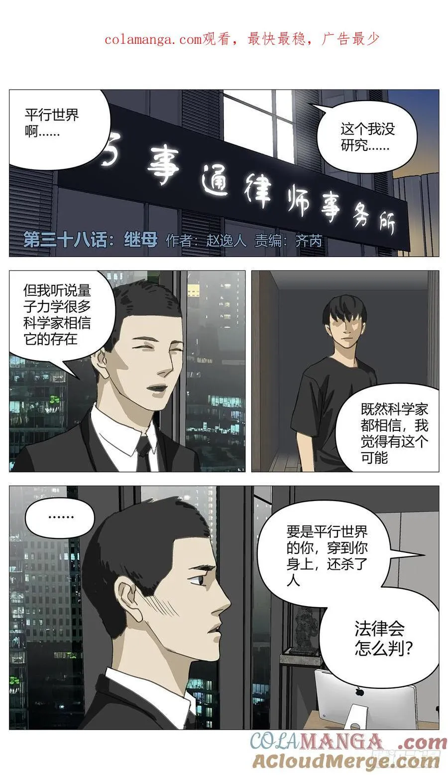 038继母0