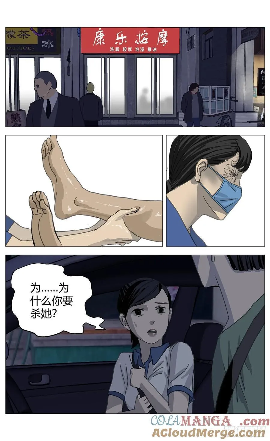 038继母2