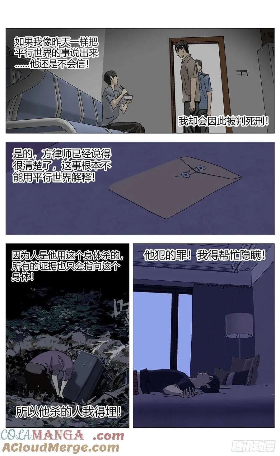 043第一嫌疑人6