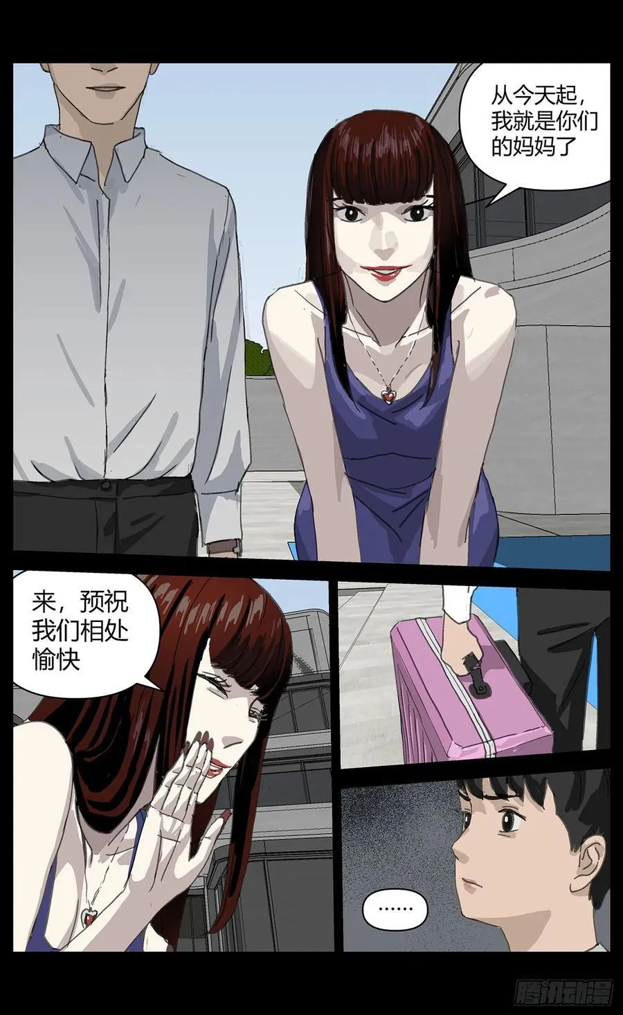 038继母5