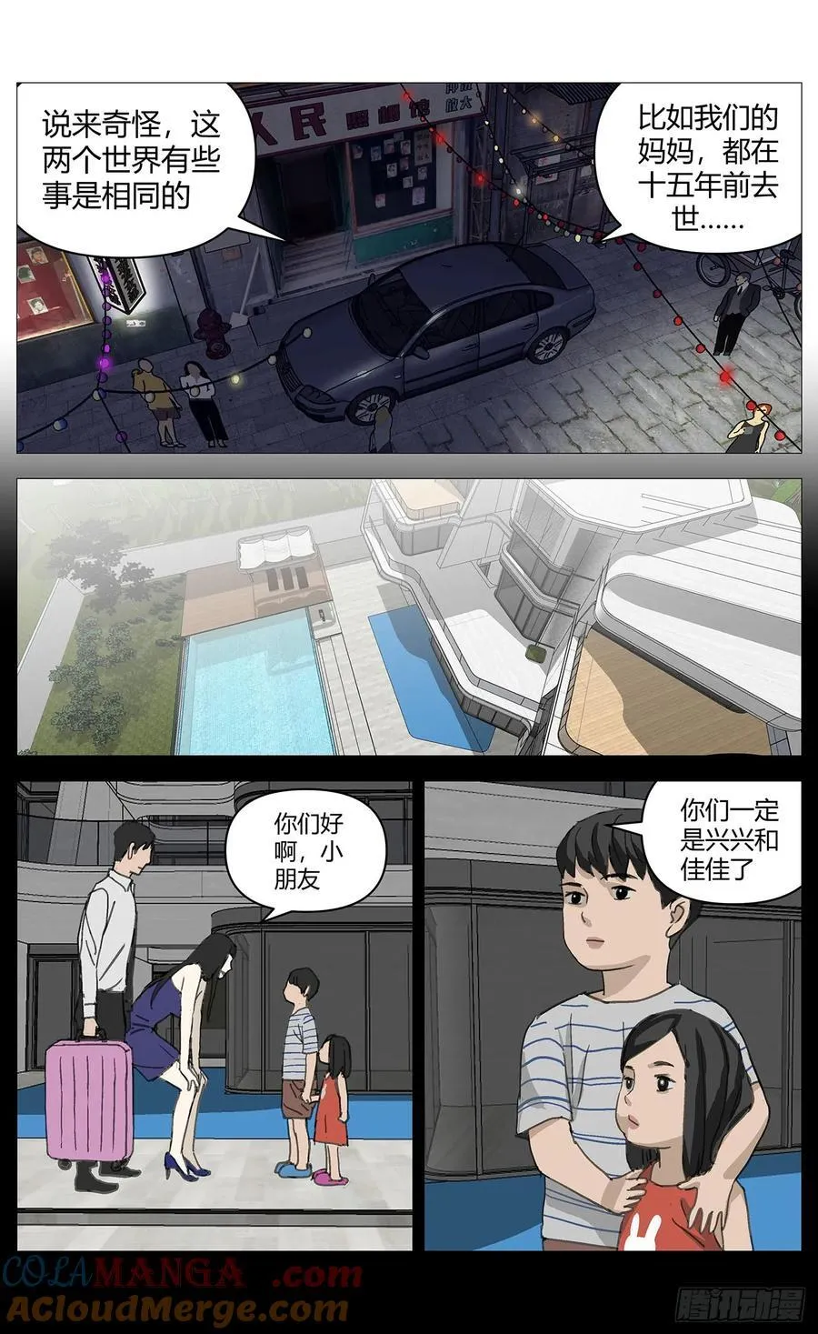 038继母4