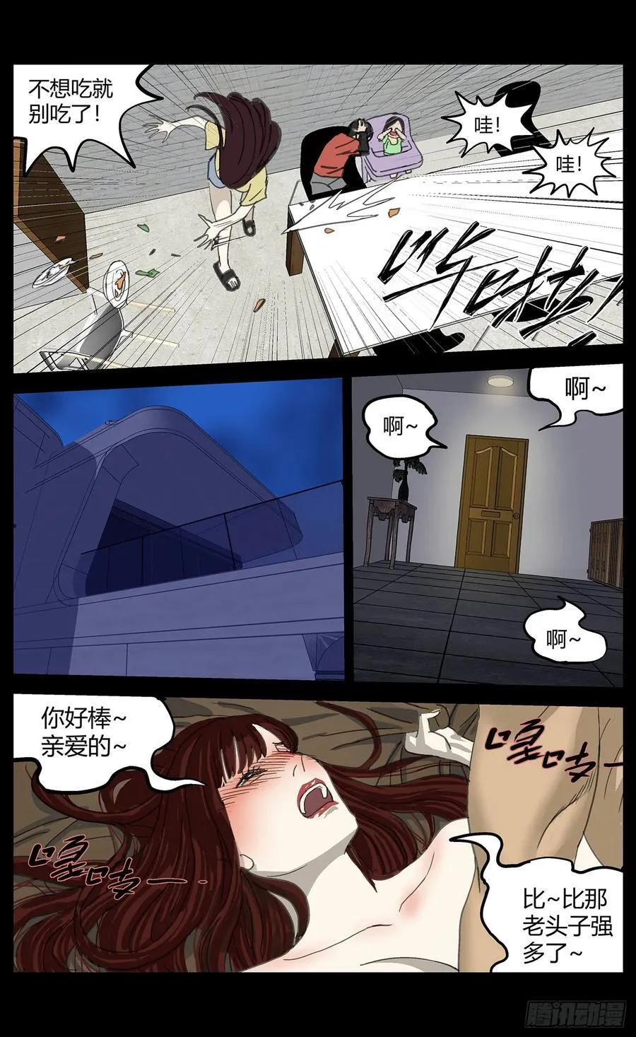 038继母9