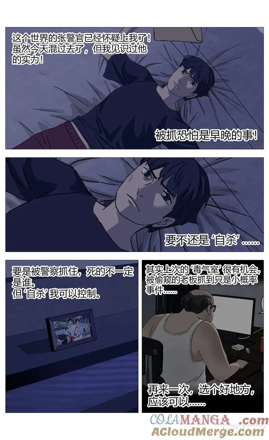 043第一嫌疑人7