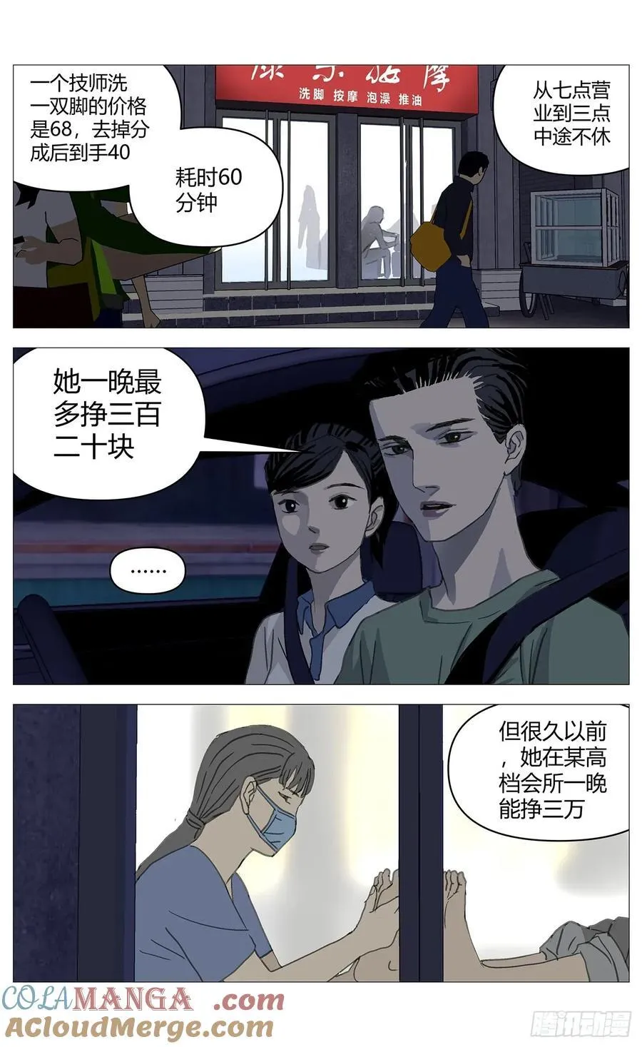 037坦白2