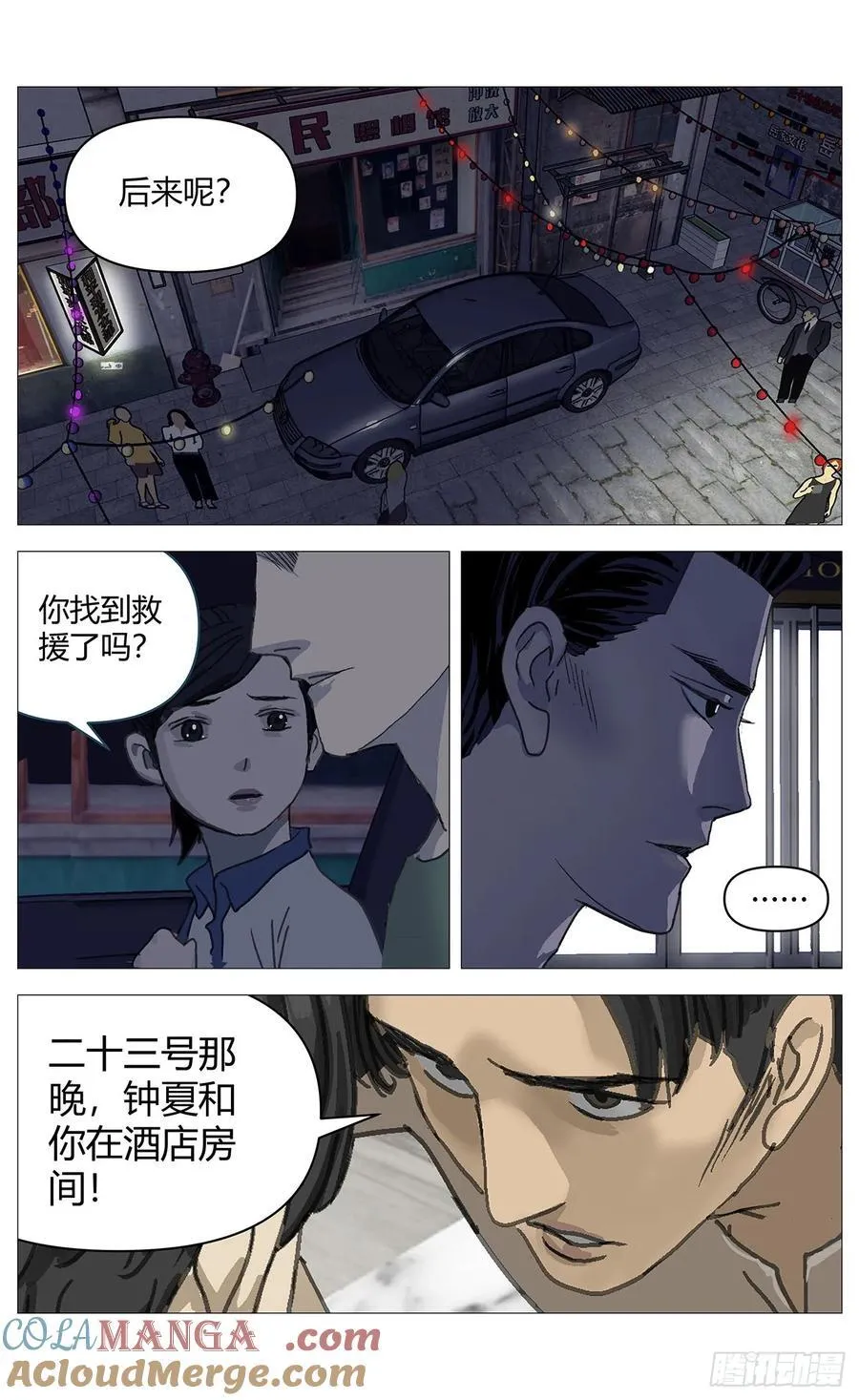 041改变（上）3