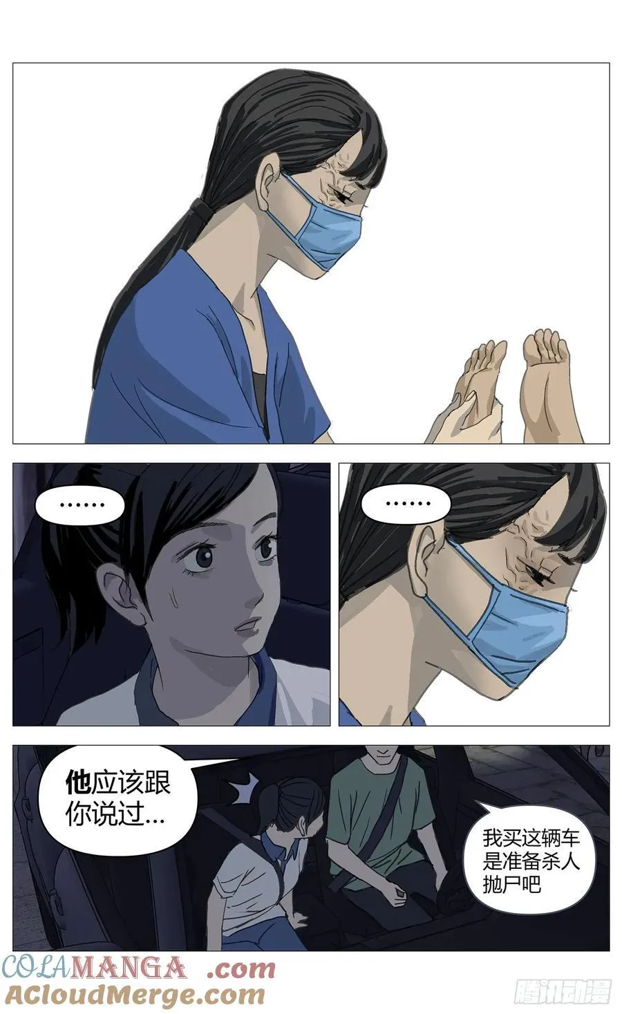 037坦白4