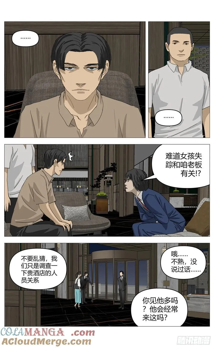 044嫌疑升级1