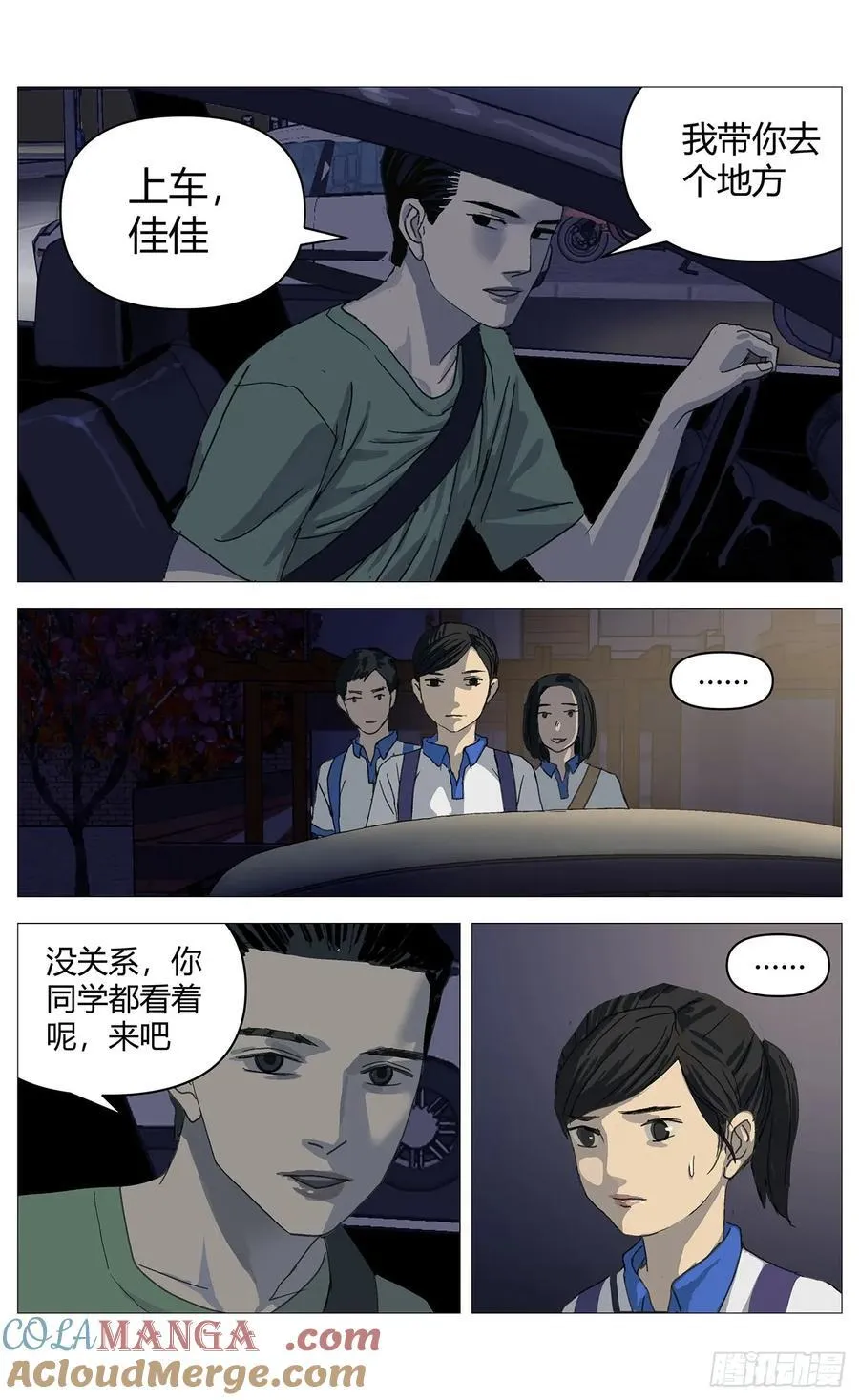 036佳佳案10