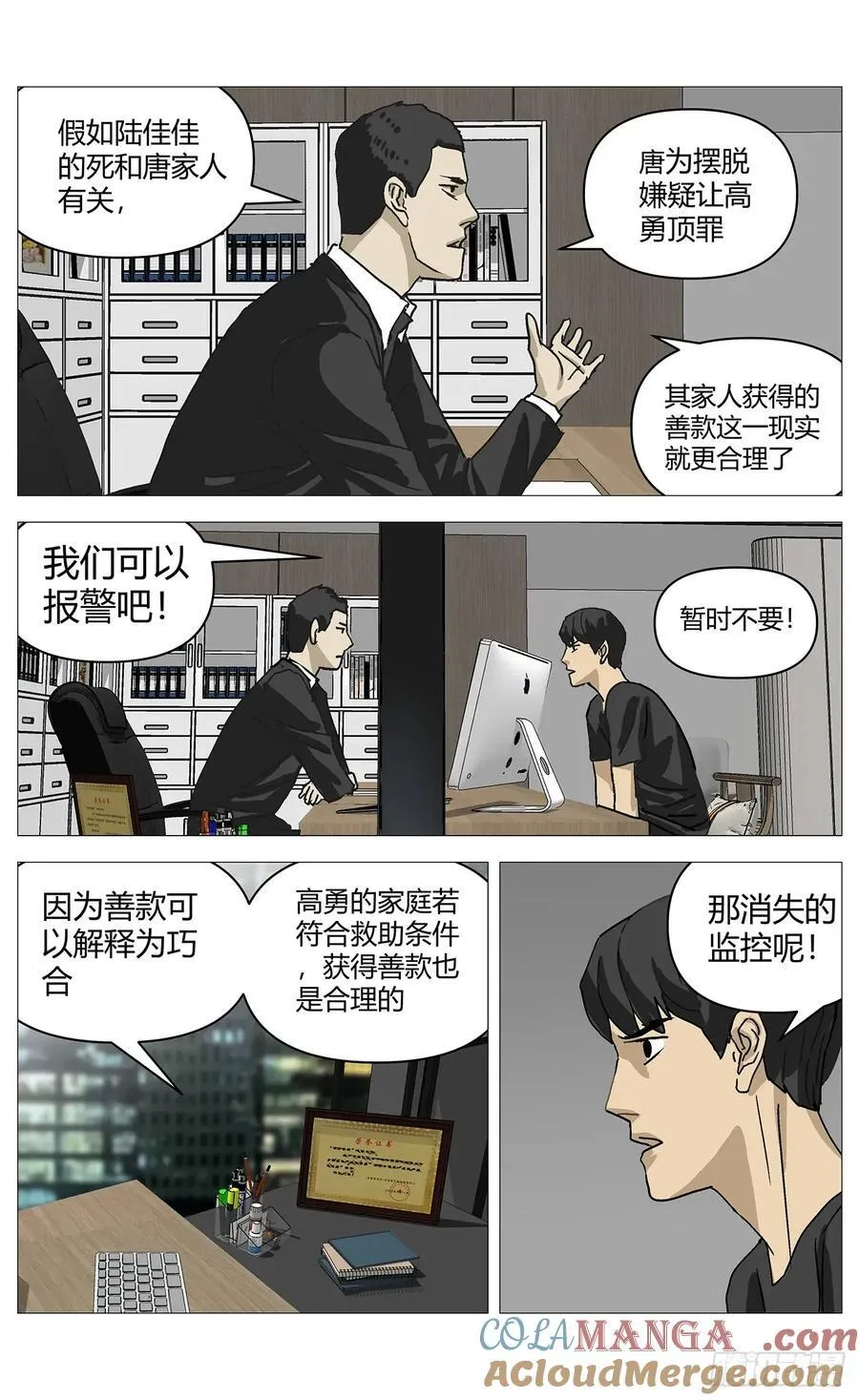 037坦白8