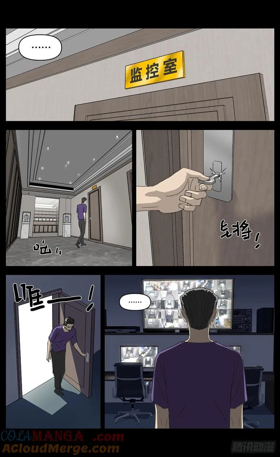 044嫌疑升级4