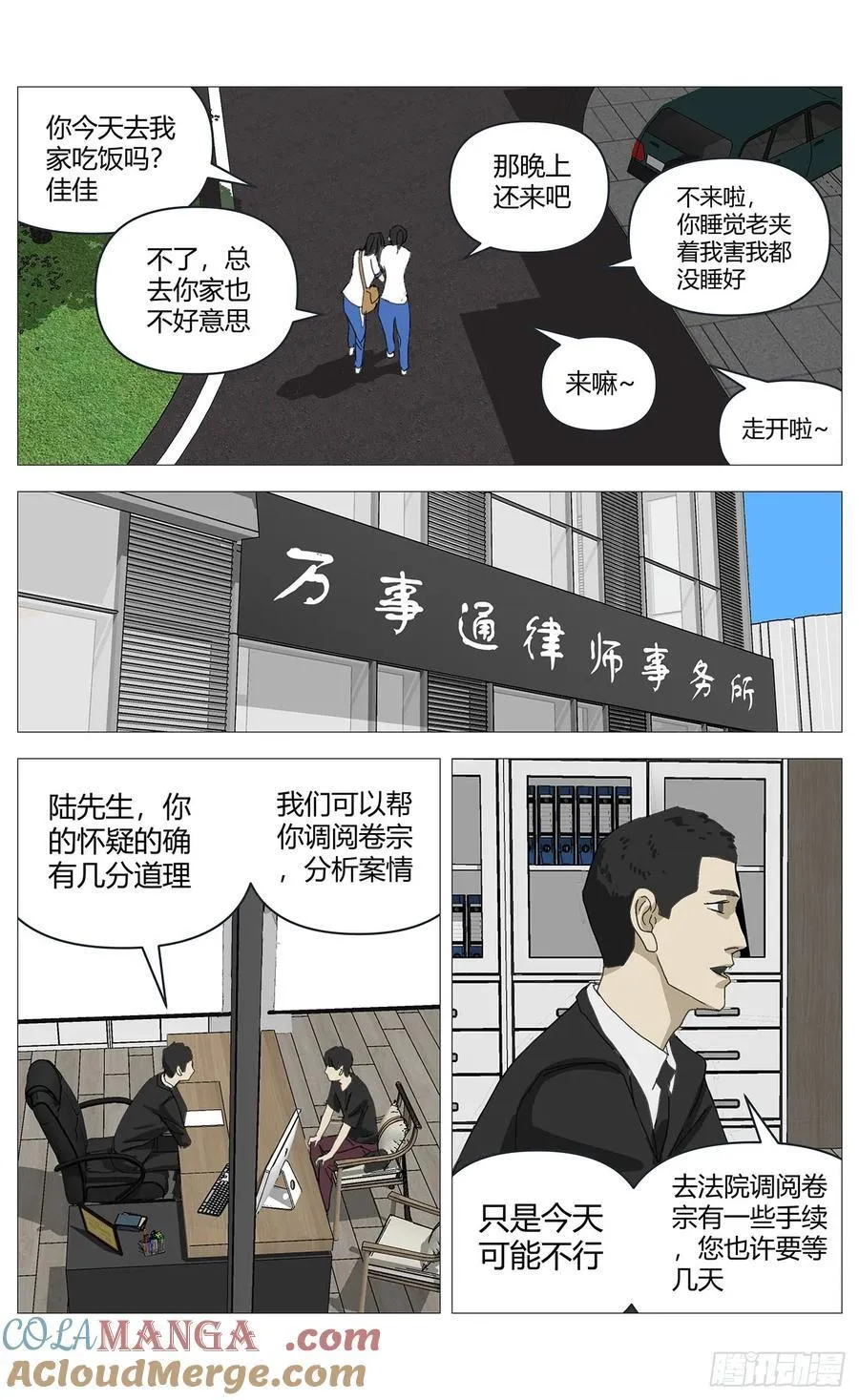 035假哥哥6
