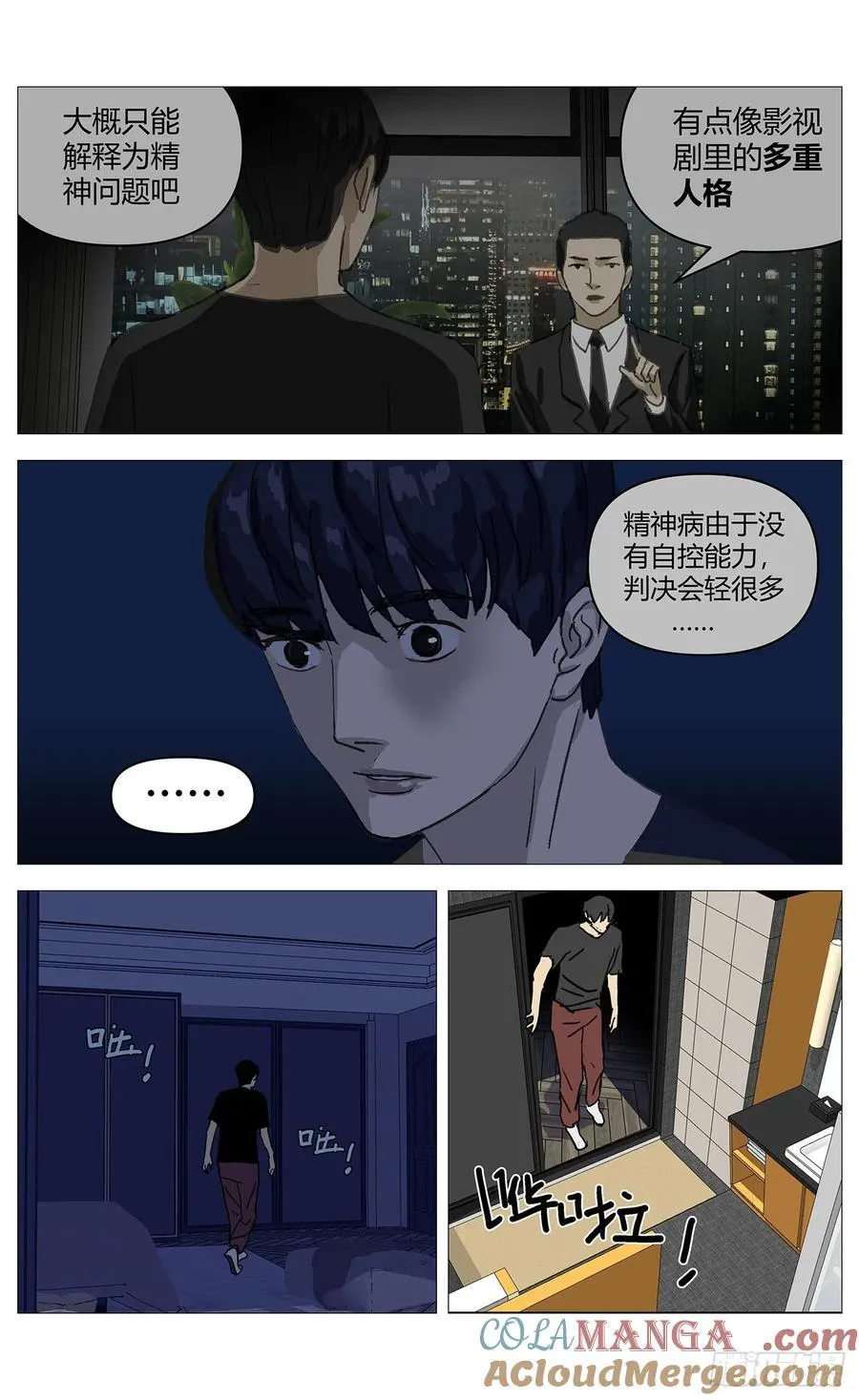 043第一嫌疑人10