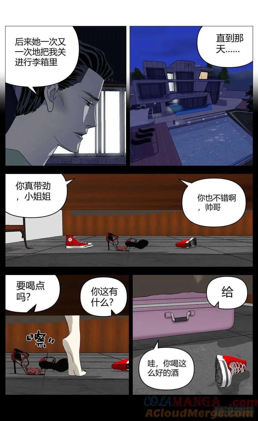 039他的往事11