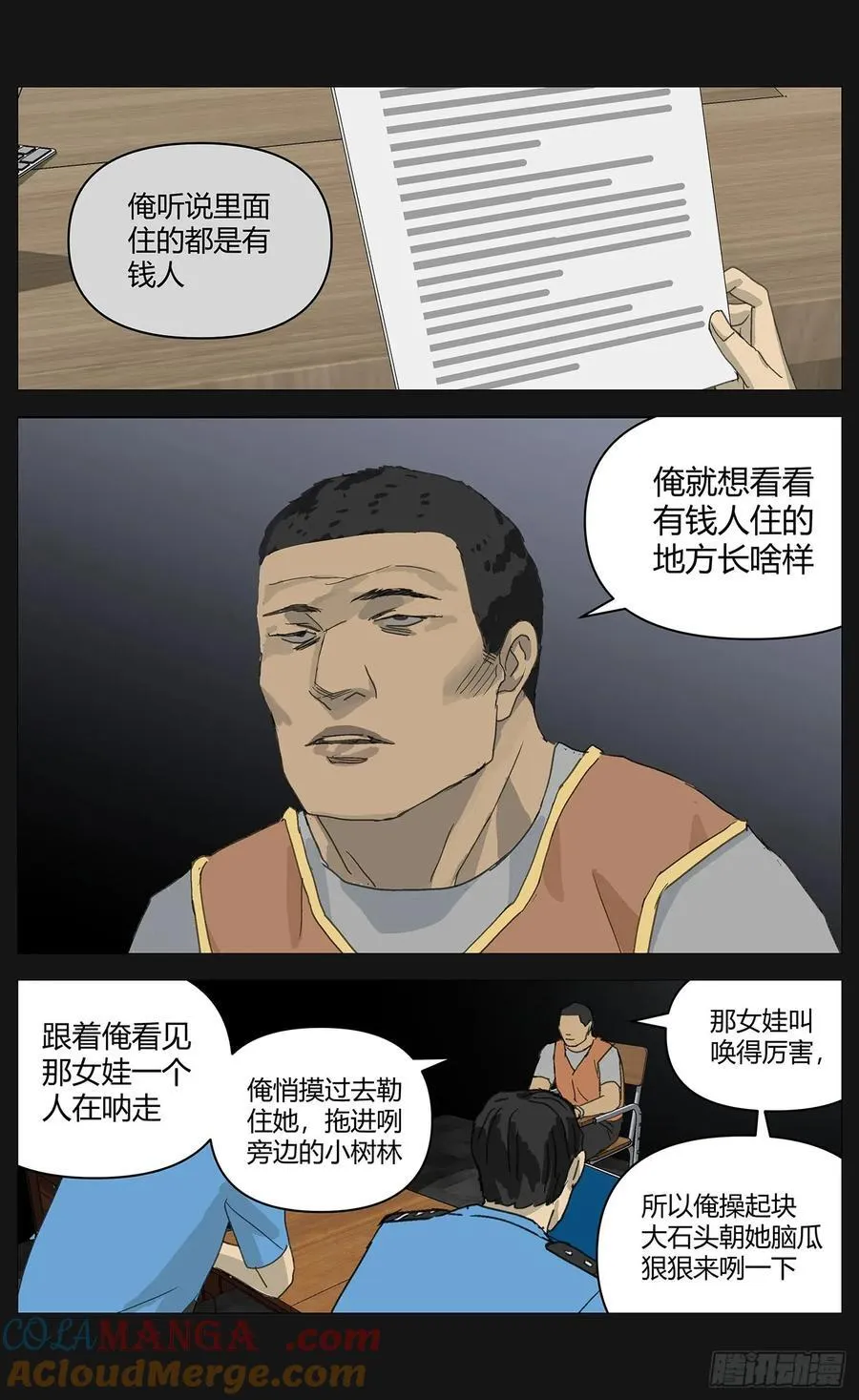 036佳佳案6