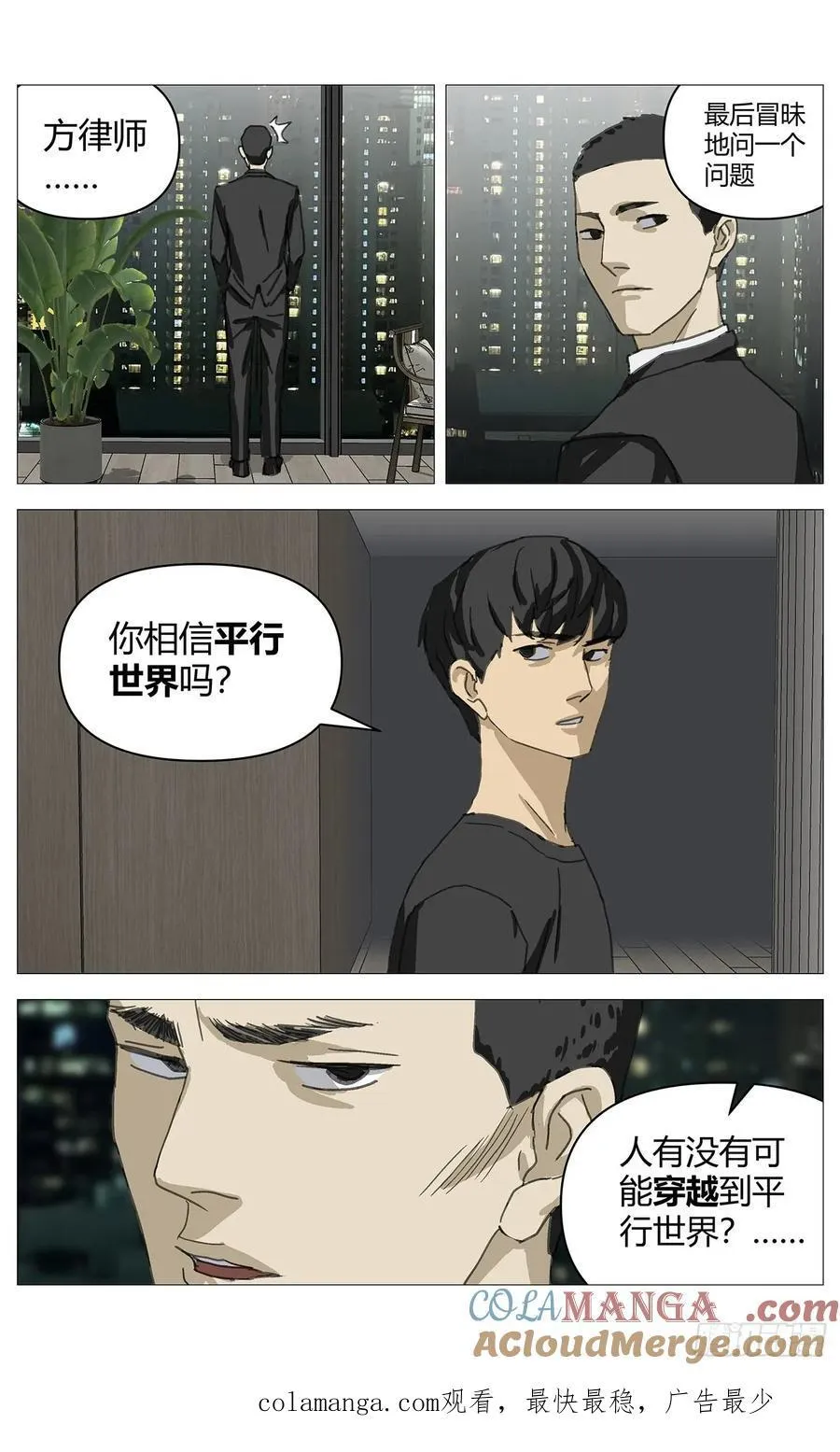 037坦白12