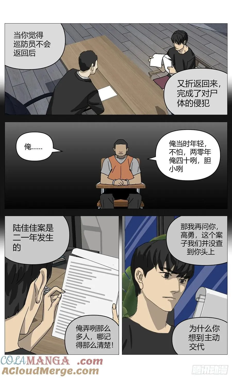 036佳佳案8