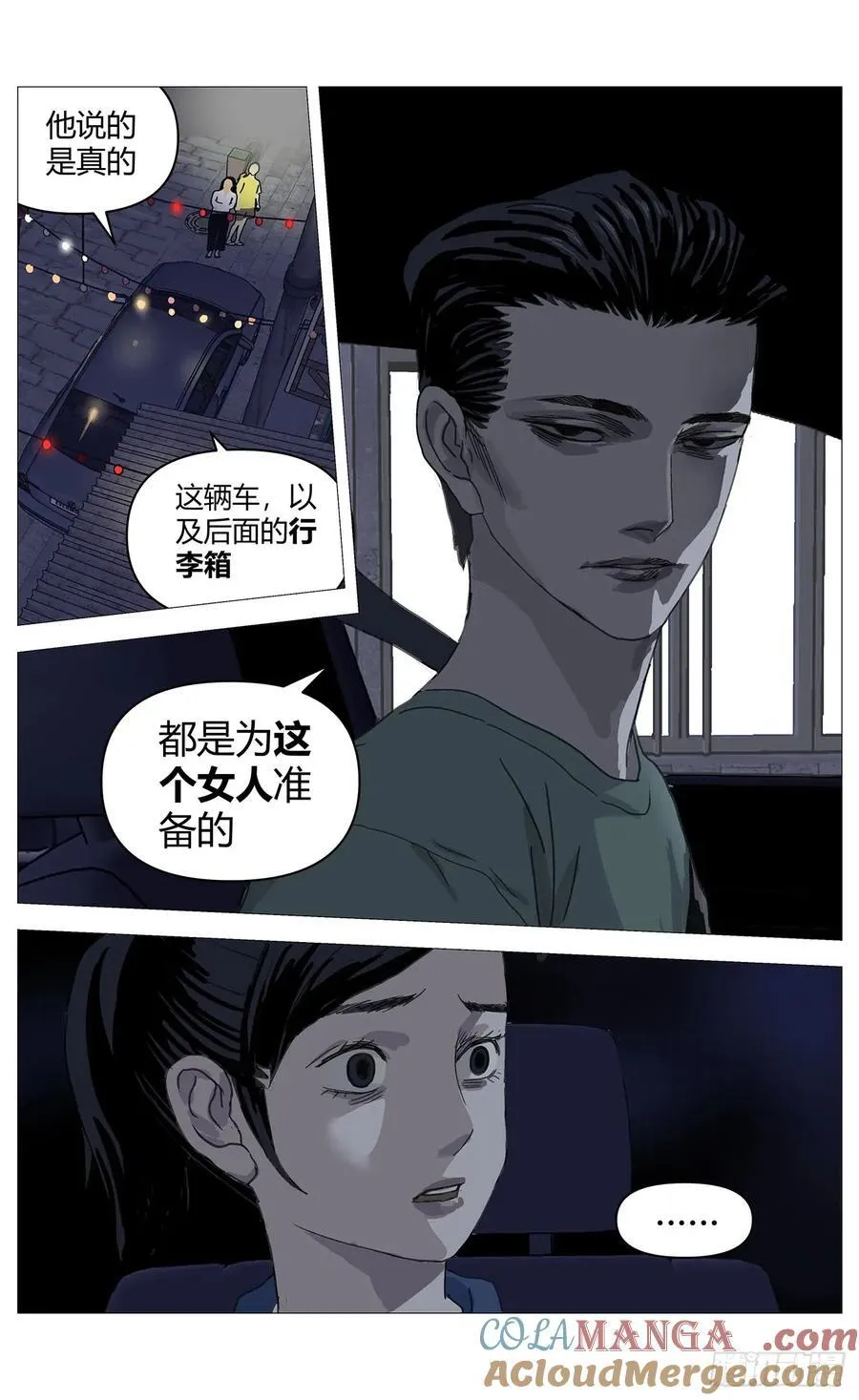 037坦白5