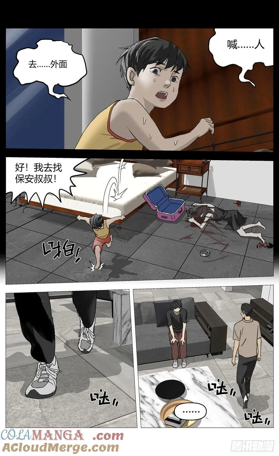 041改变（上）1
