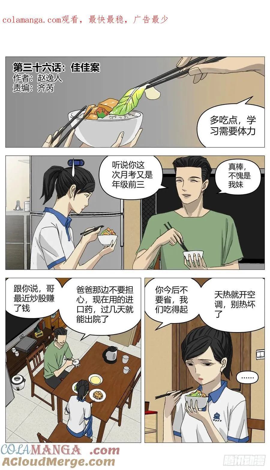 036佳佳案0