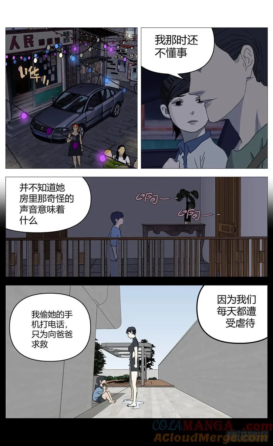 039他的往事5