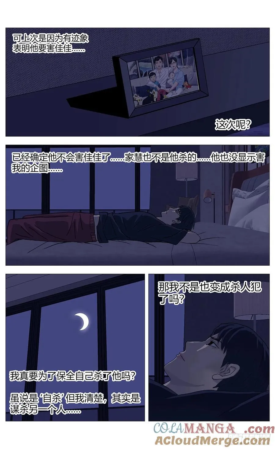 043第一嫌疑人8