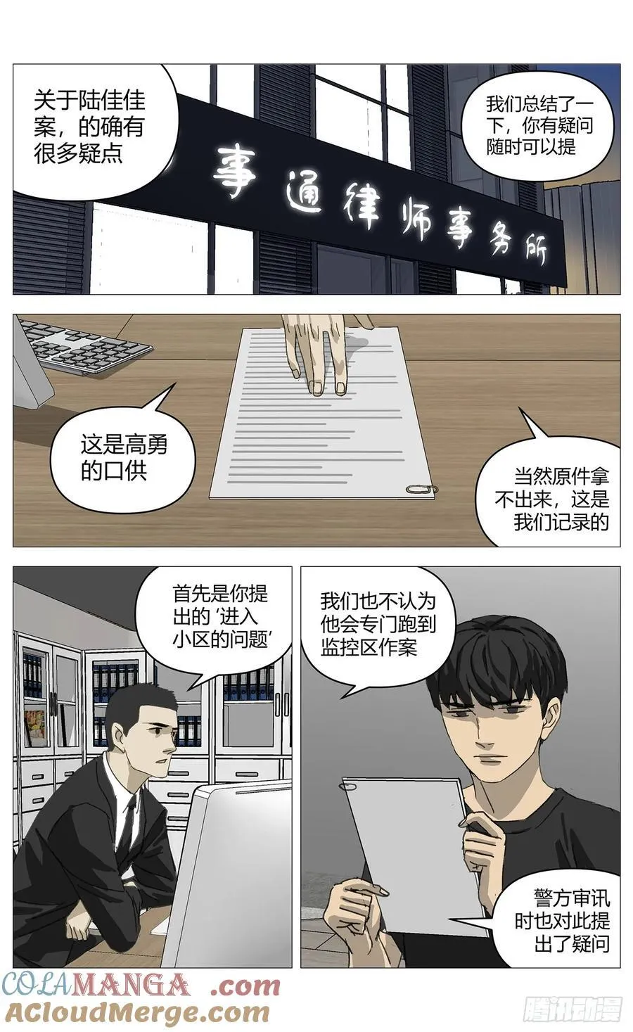 036佳佳案4