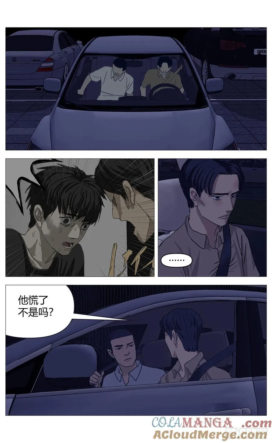 043第一嫌疑人1