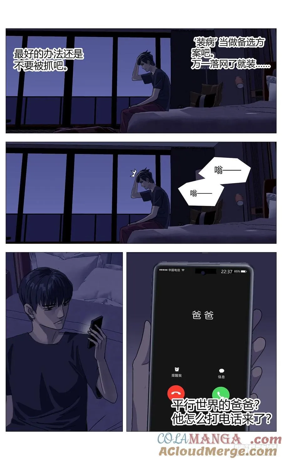 044嫌疑升级8