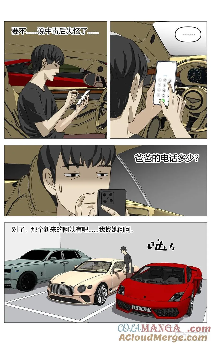 039他的往事2