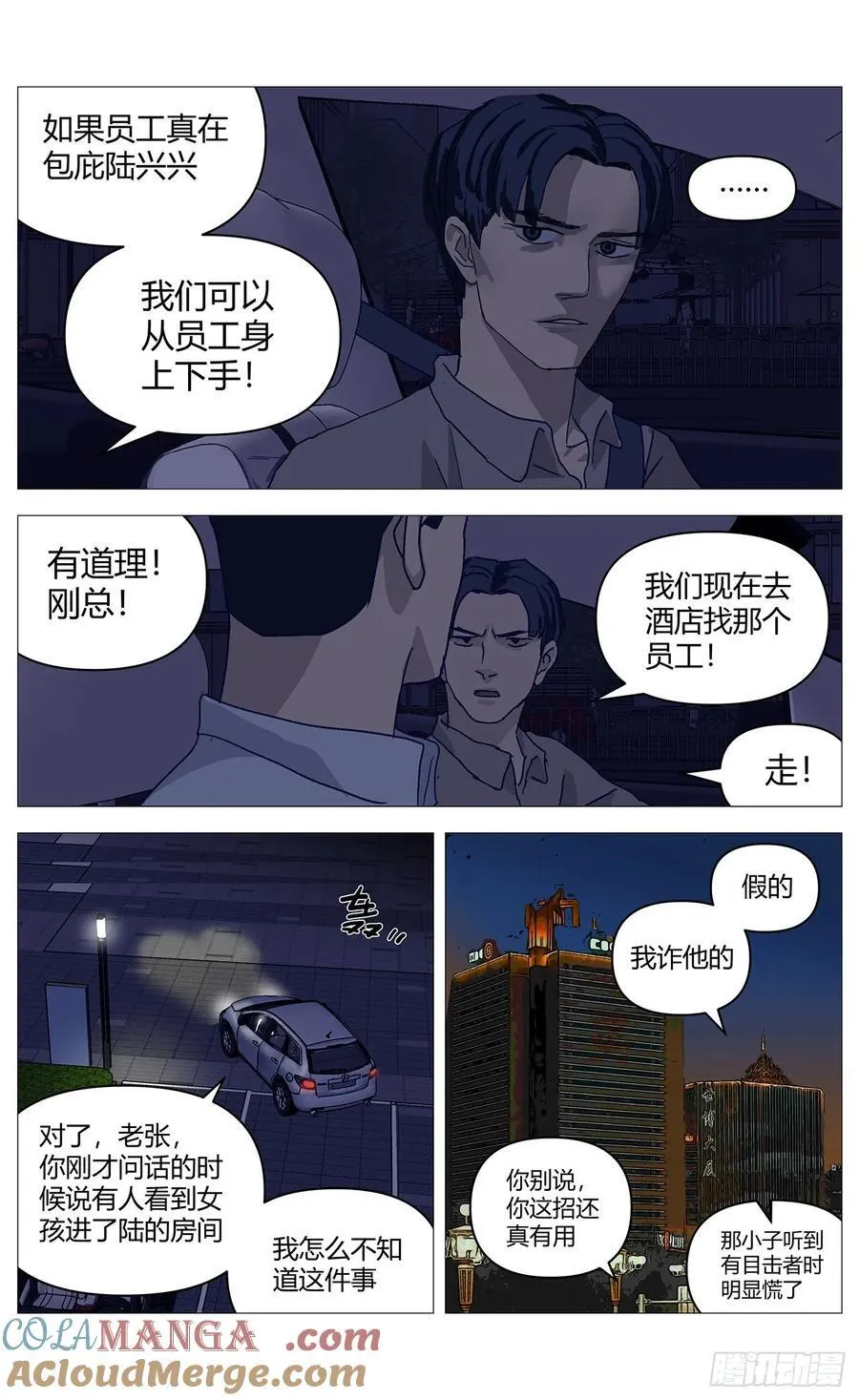 043第一嫌疑人4