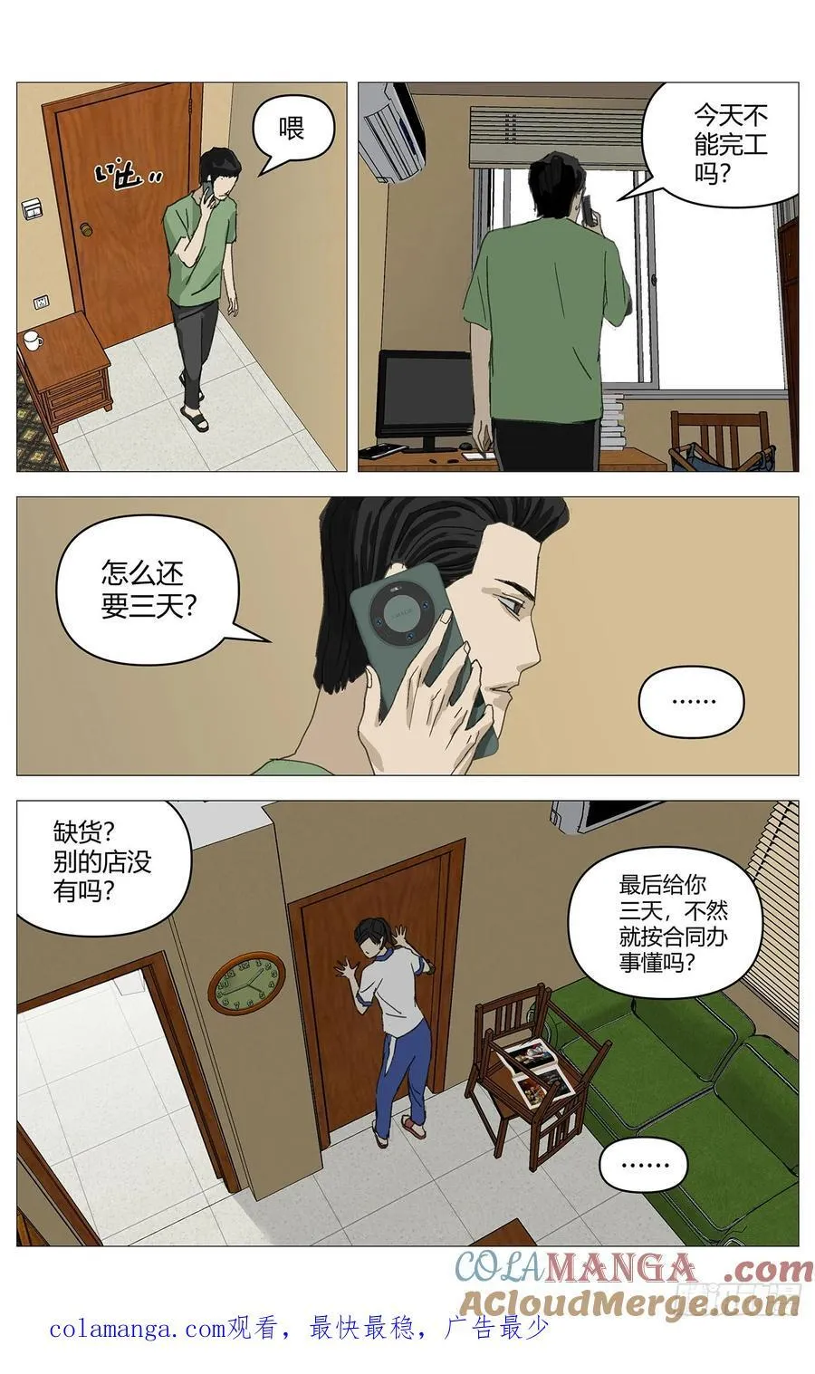 035假哥哥12