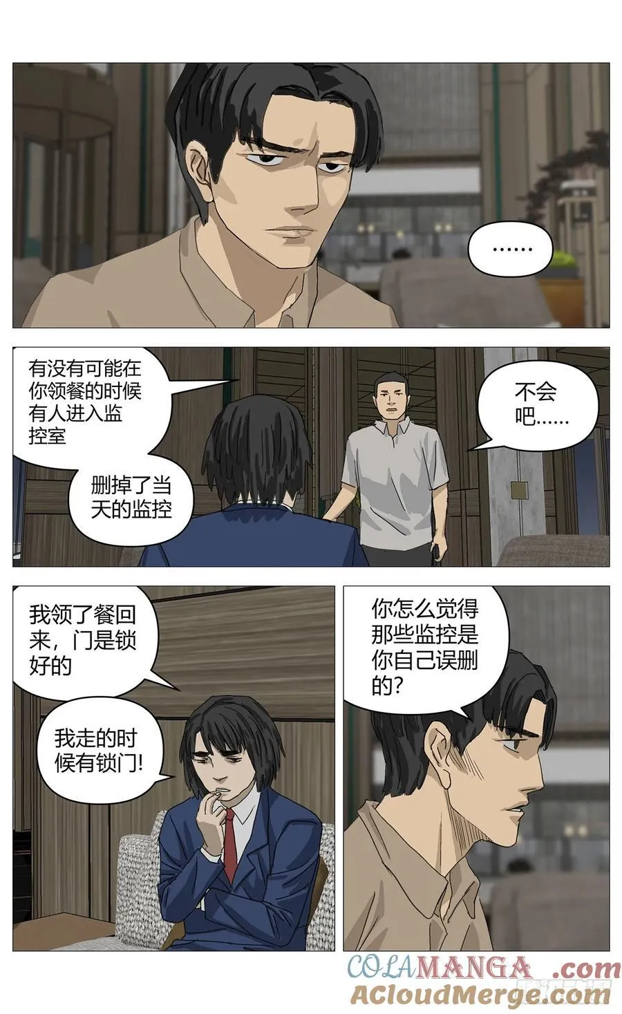 044嫌疑升级5
