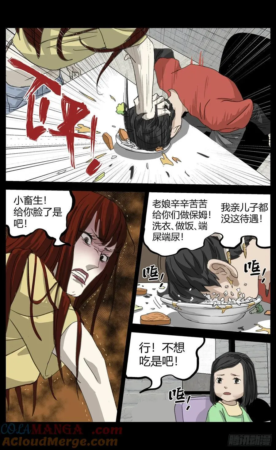 038继母8